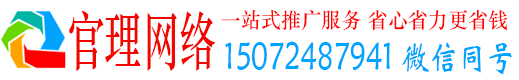 青田官理百度网络推广